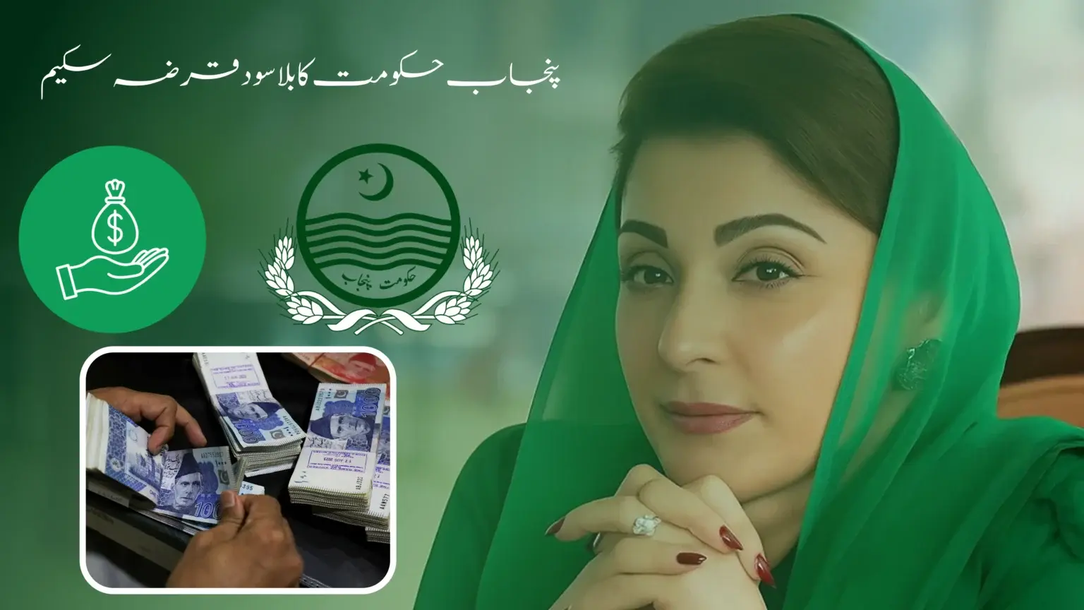 Maryam Nawaz Loan Scheme: Apni Chhat Apna Ghar Construction of 20,000 Homes